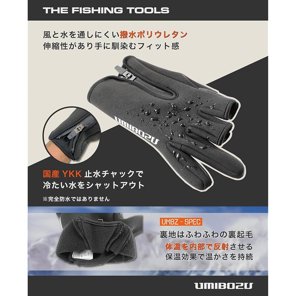 Umibozu Fishing Gloves, Winter, Cold Protection, YKK Waterproof Zipper, Brushed Lining