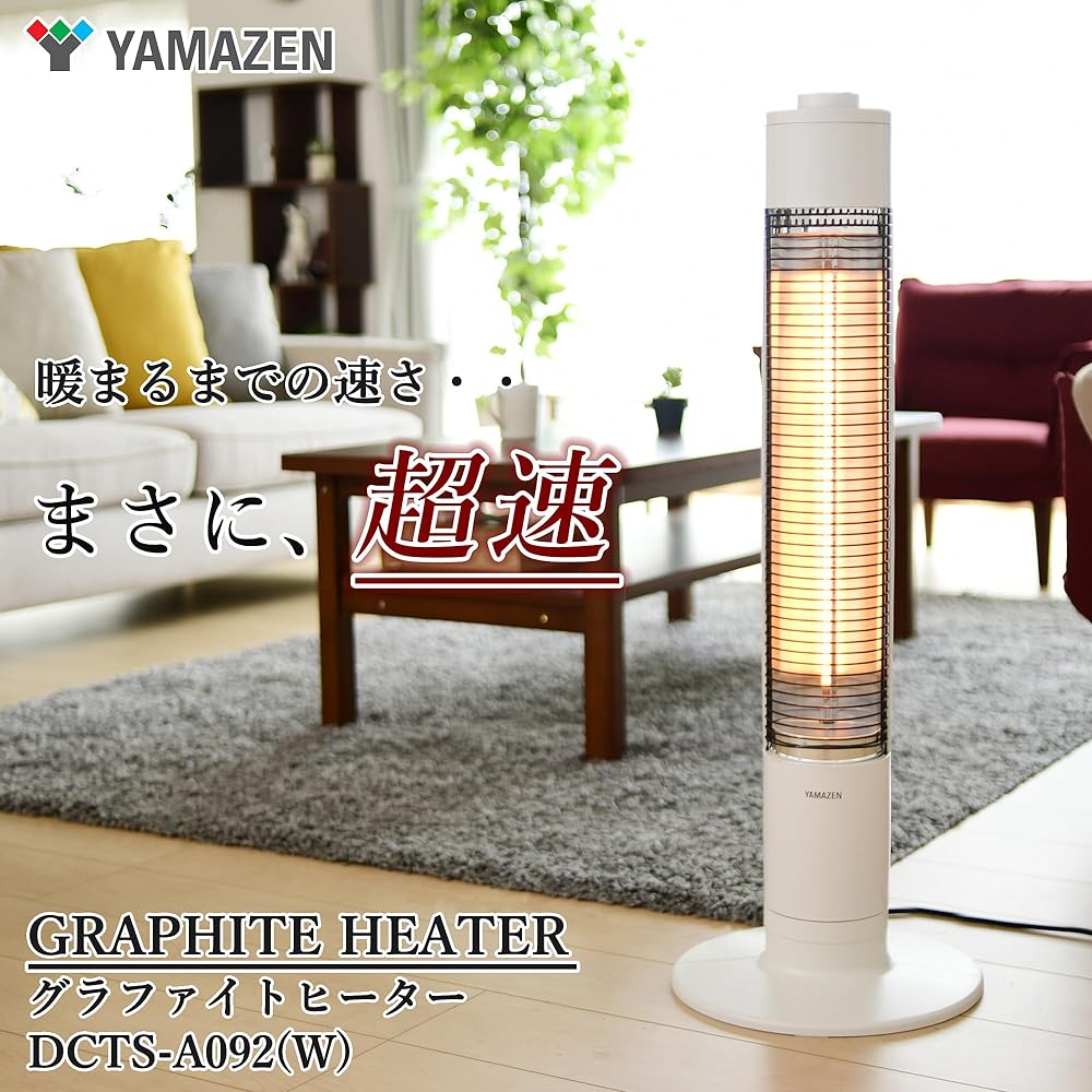 [Yamazen] Graphite Heater, Super Fast Heating, Adopts Japanese Heater Tube, 2-Stage Output Switching (900W/450W), With Swing Function, White DCTS-A092(W)