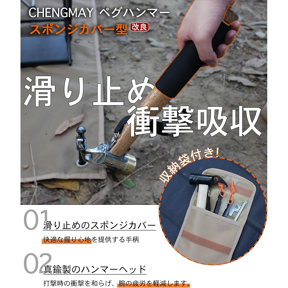 CHENGMAY Peg Hammer Non-Slip Grip Camping Hammer Outdoor Tent Peg Driving/Pulling Fixation Safety Belt Included Storage Case Included (Alloy Steel Head)