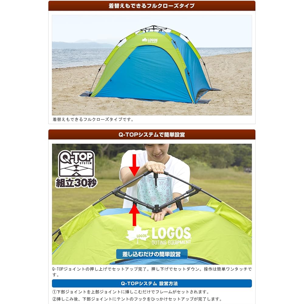 LOGOS Q-TOP Full Shade 200
