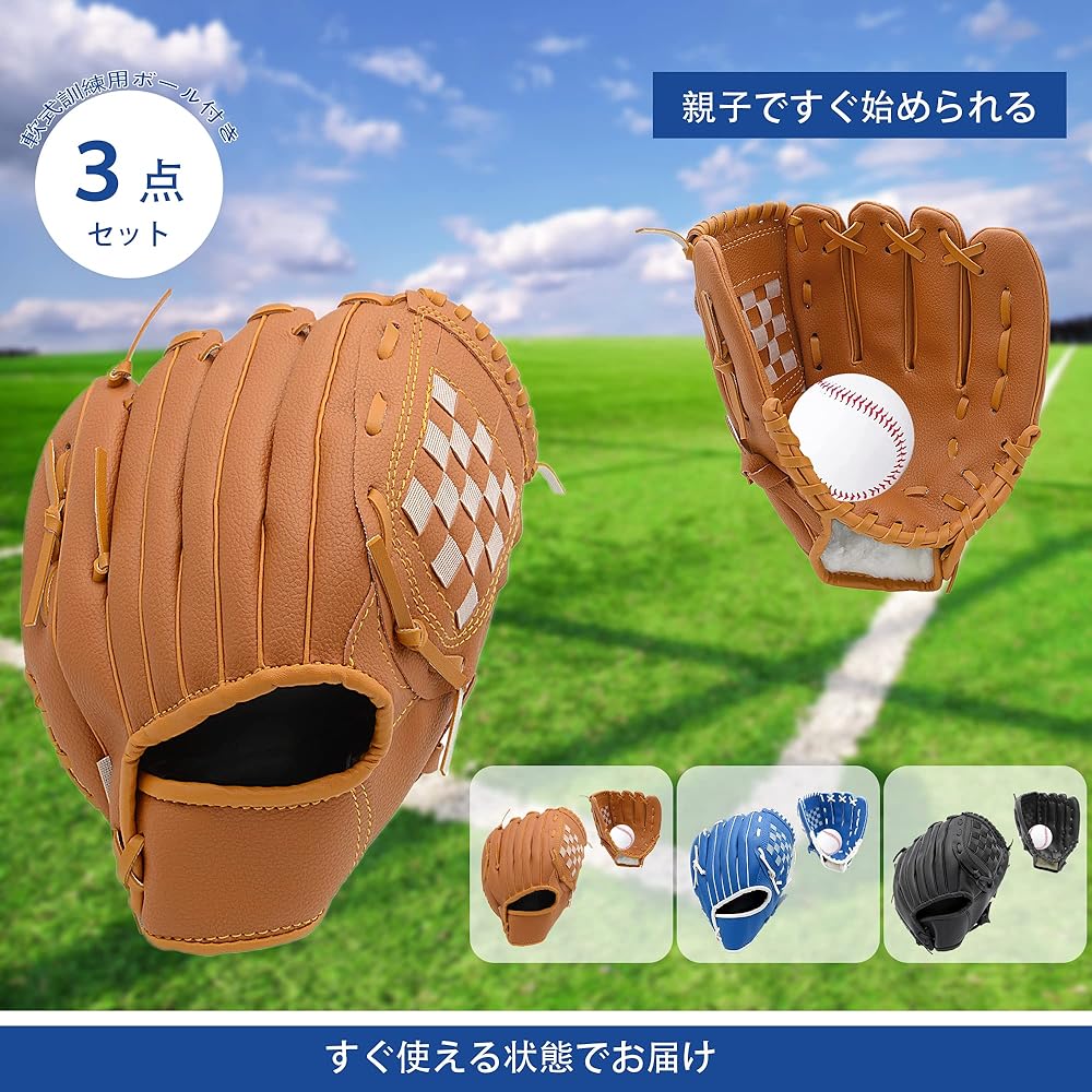 Kritlife Parent-Child Glove Set, Baseball Gloves, Softball, Includes Catch Ball, For Children, Adults, Juniors, Built-in Shock Absorption Pad, Glove Set, Baseball Ball Set, For Right-handed Throwing, For Practice, Leisure, Family Sports, Baseball, For Be