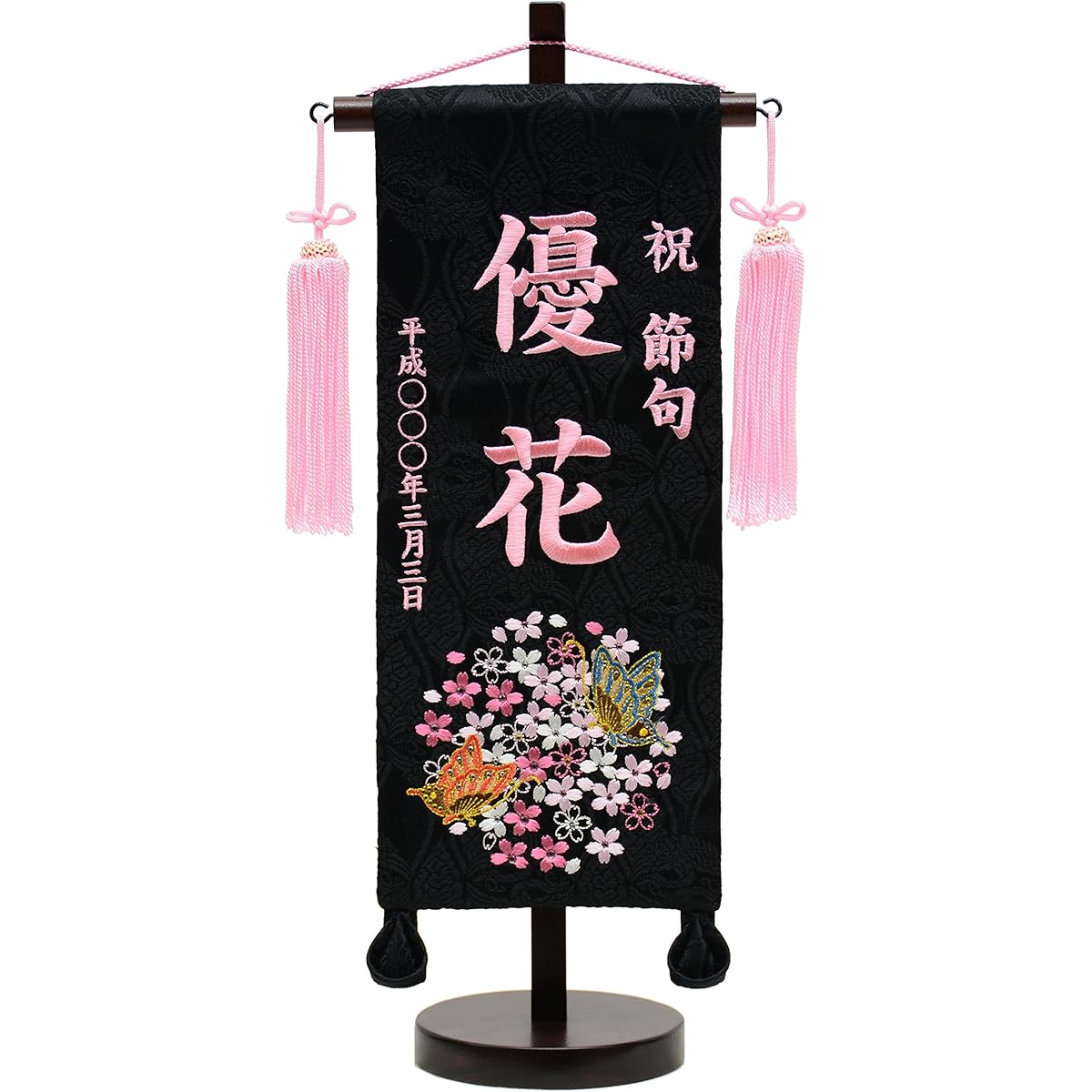 Name flag, embroidered name flag stand set (small), two butterflies, rhinestones, flag size 30cm