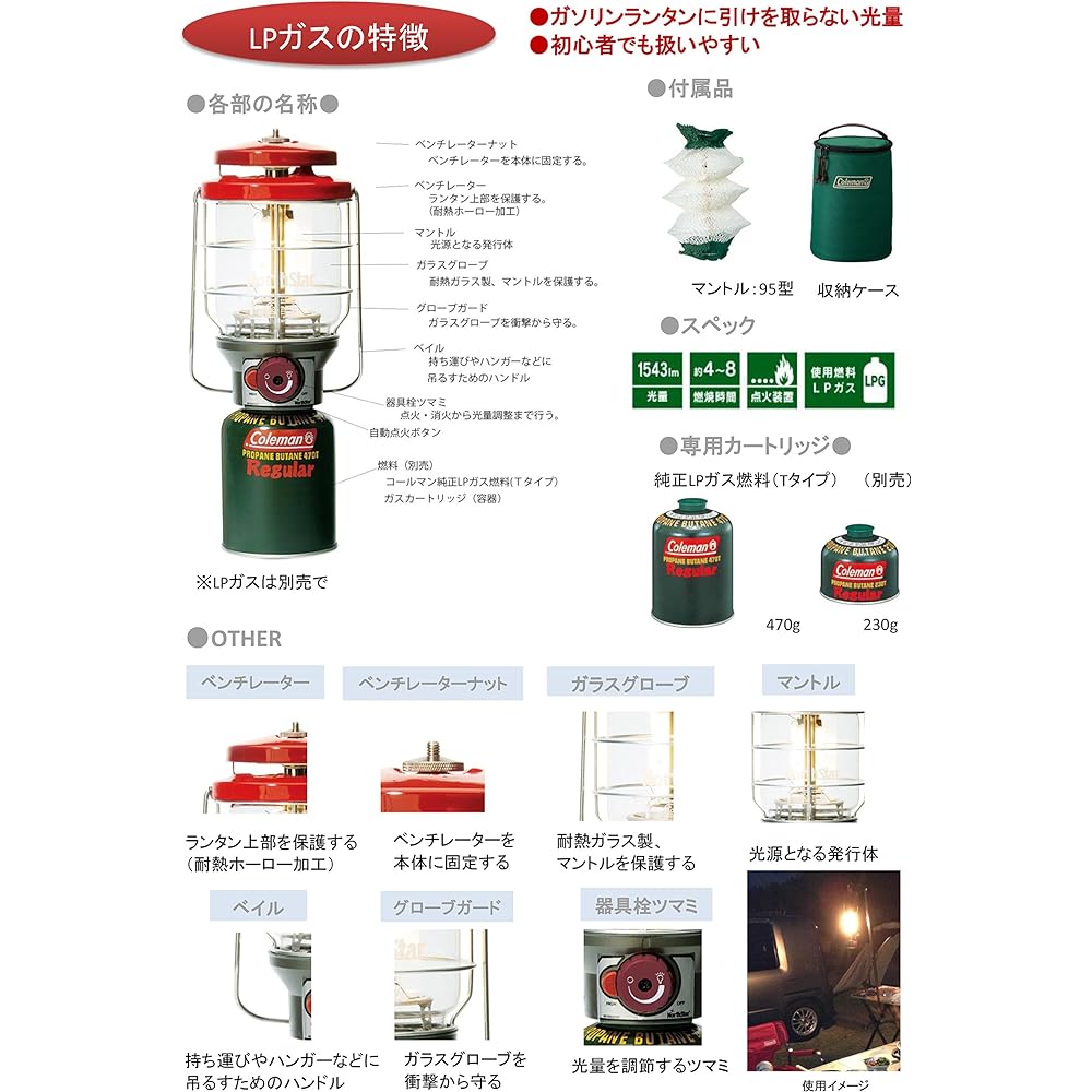 Coleman Lantern 2500 North Star LP Gas Sold Separately Approximately 1543 Lumens