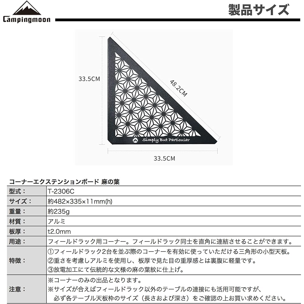CAMPING MOON Field Rack Connection Corner Extension Aluminum Top Plate Black Black Gear T-2306-C
