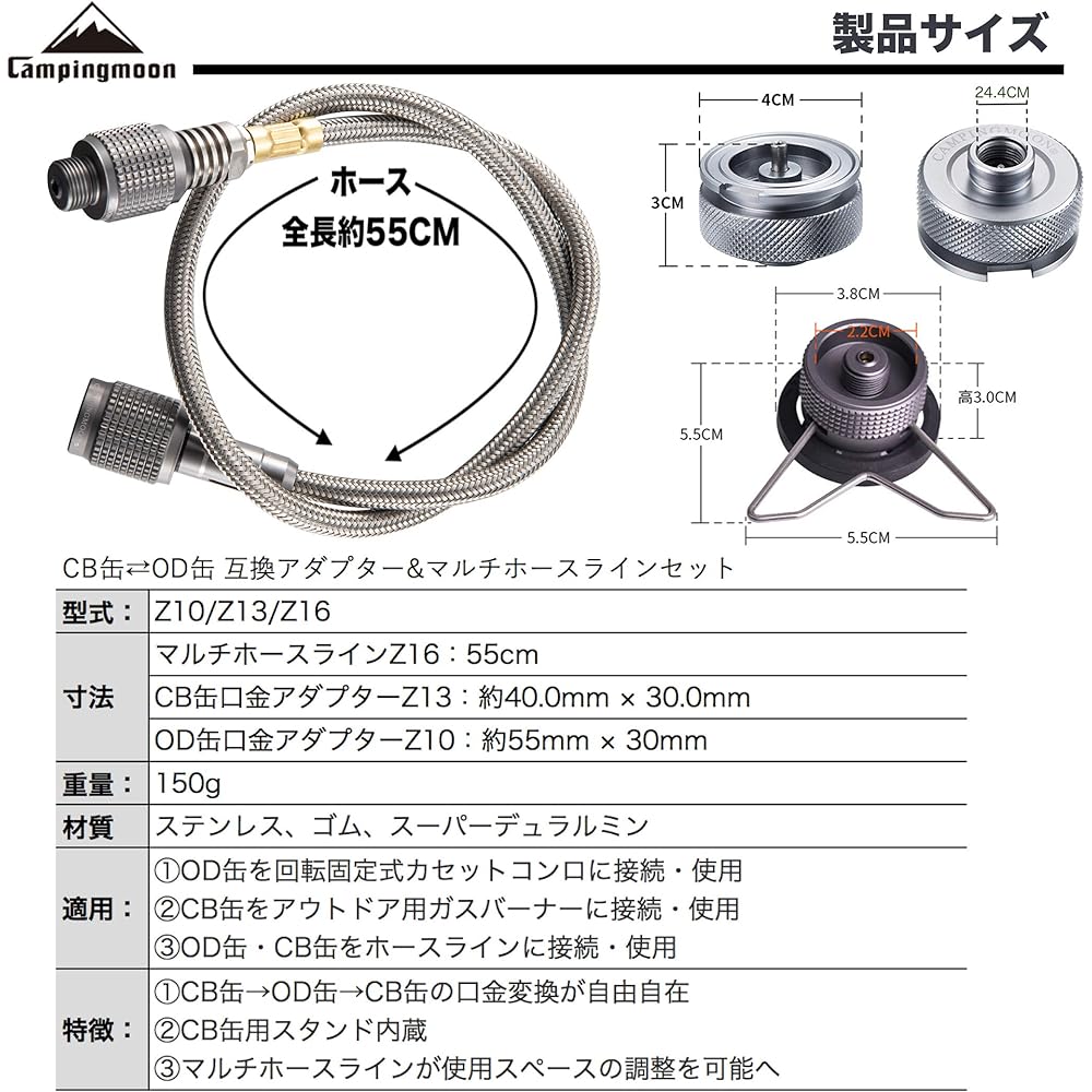 CAMPING MOON CB can ⇄ OD can compatible adapter & multi-gas hose line full set, screw-in conversion adapter, CB can stand included, OD can, CB can, gas converter, gas tool, compatible with ST-310