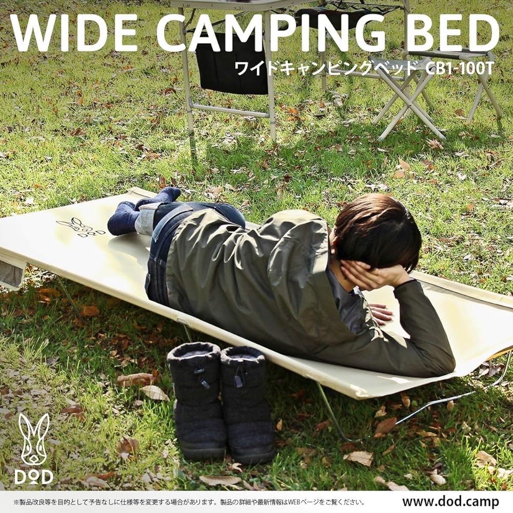 DOD Wide Camping Bed - Comfortable size for a good night's sleep