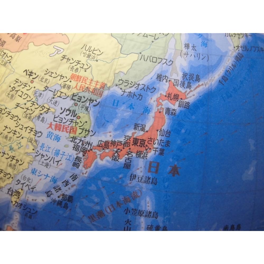 Showa Carton Two-sphere Globe, Ball Diameter 26cm, 26-GF-J, Administrative Map Type, Japan Map Included
