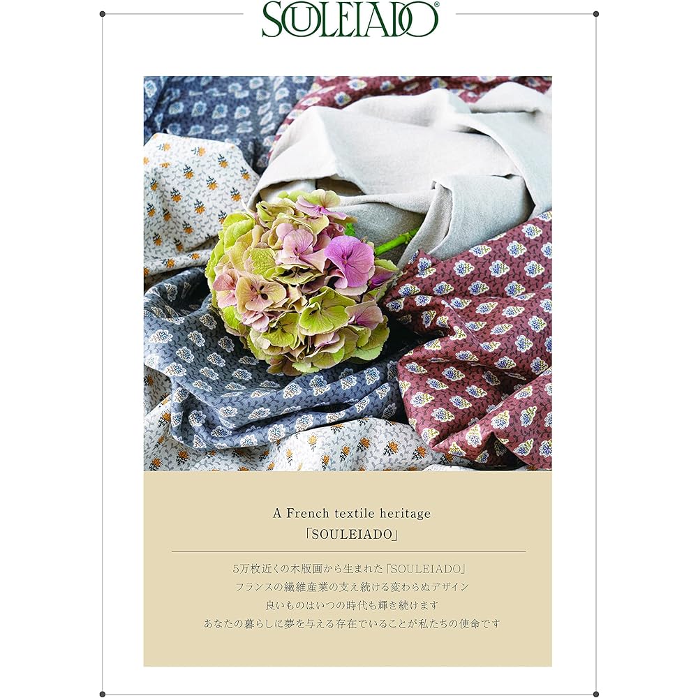 SOULEIADO Tray Mausanne Non-slip Processing 18308694 W38.5×H28.5cm