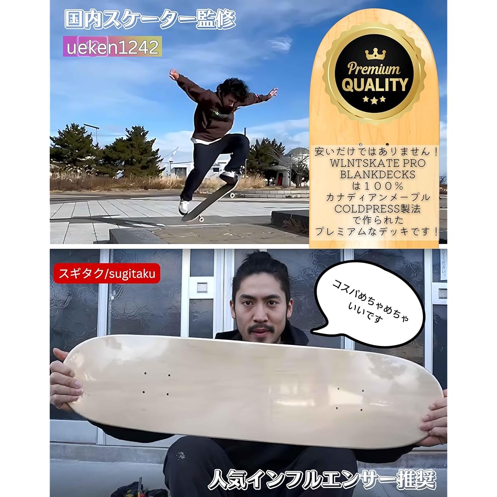 WalnutSkate Skateboard Deck [Domestic Brand] COLDPRESS Blank Deck 8.0 inch Park Ball Street Flat Vertical Half Quarter Pipe Beginner to Professional 7 Layers Kids Women Men Skateboard Deck (8.0 inch)