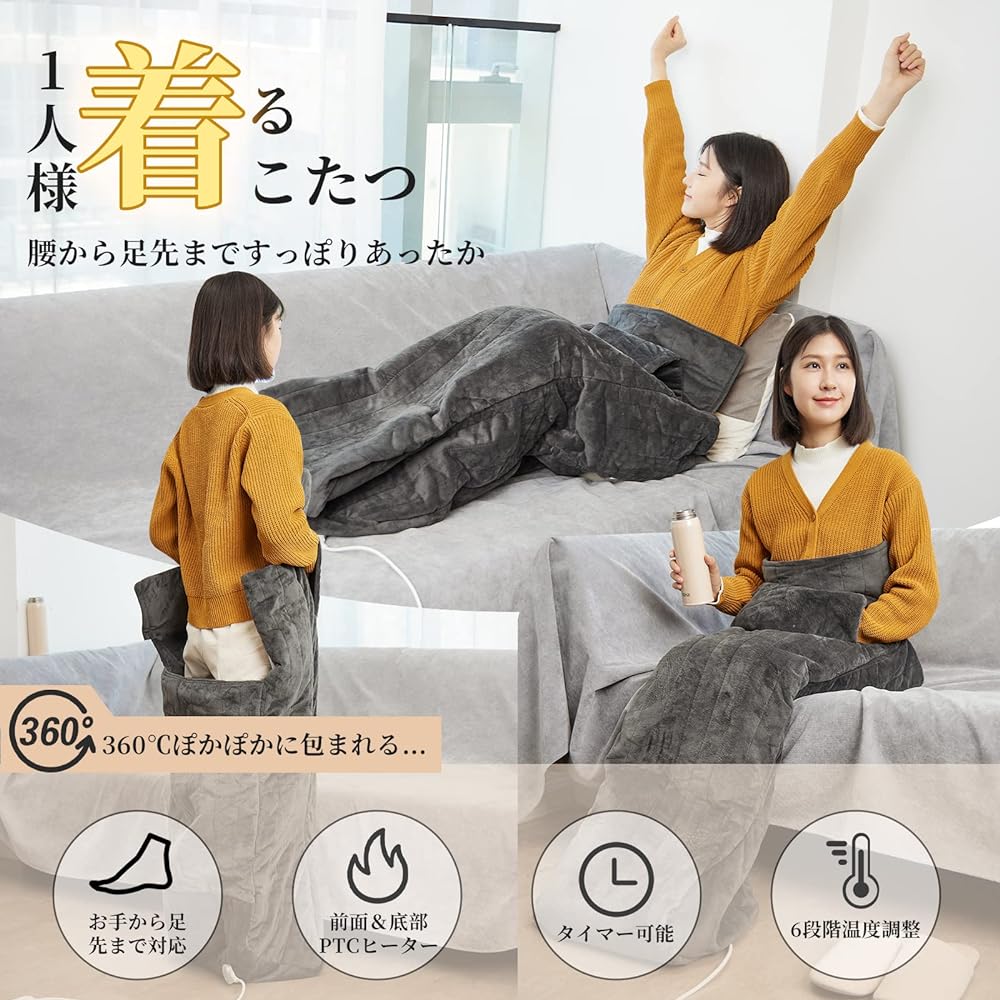 Keep warm Electric foot warmer, quick heating, washable, foot warmer, 8-level temperature adjustment, with timer, foot heater, wearable kotatsu, foot heater for one person, kotanpo, with forget-prevention function, overheating protection, PSE certified,