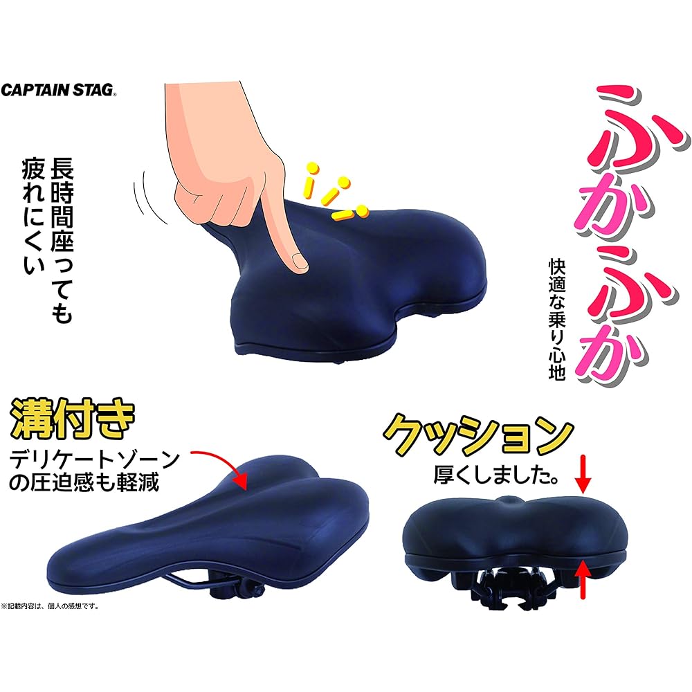 CAPTAIN STAG Soft Saddle <Sports/With Tower> (Black) Y-2130
