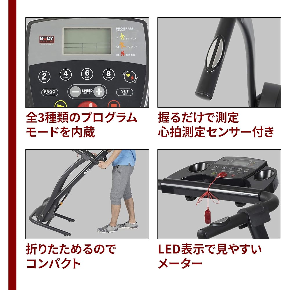 Body Sculpture BODY SCULPTURE Room Runner [Period Running Machine Program]