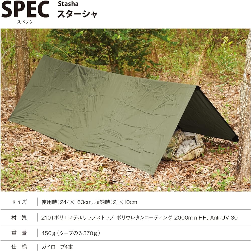 Snugpak Starsha Various Colors Military Tarp Waterproof Storage Shelter Outdoor Camping (Japanese Genuine Product)