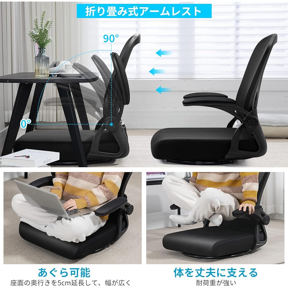 Darkecho Seat Chair, Swivel Chair, Compact, Up Flip Armrest, 360 Degree Rotation, Desk Chair, No Fatigue, Chair, Mesh, Japanese Style Office Chair, Ergonomics, Easy 10 Minute Assembly, Breathable, Under-Desk Storage, Space Saving, Black