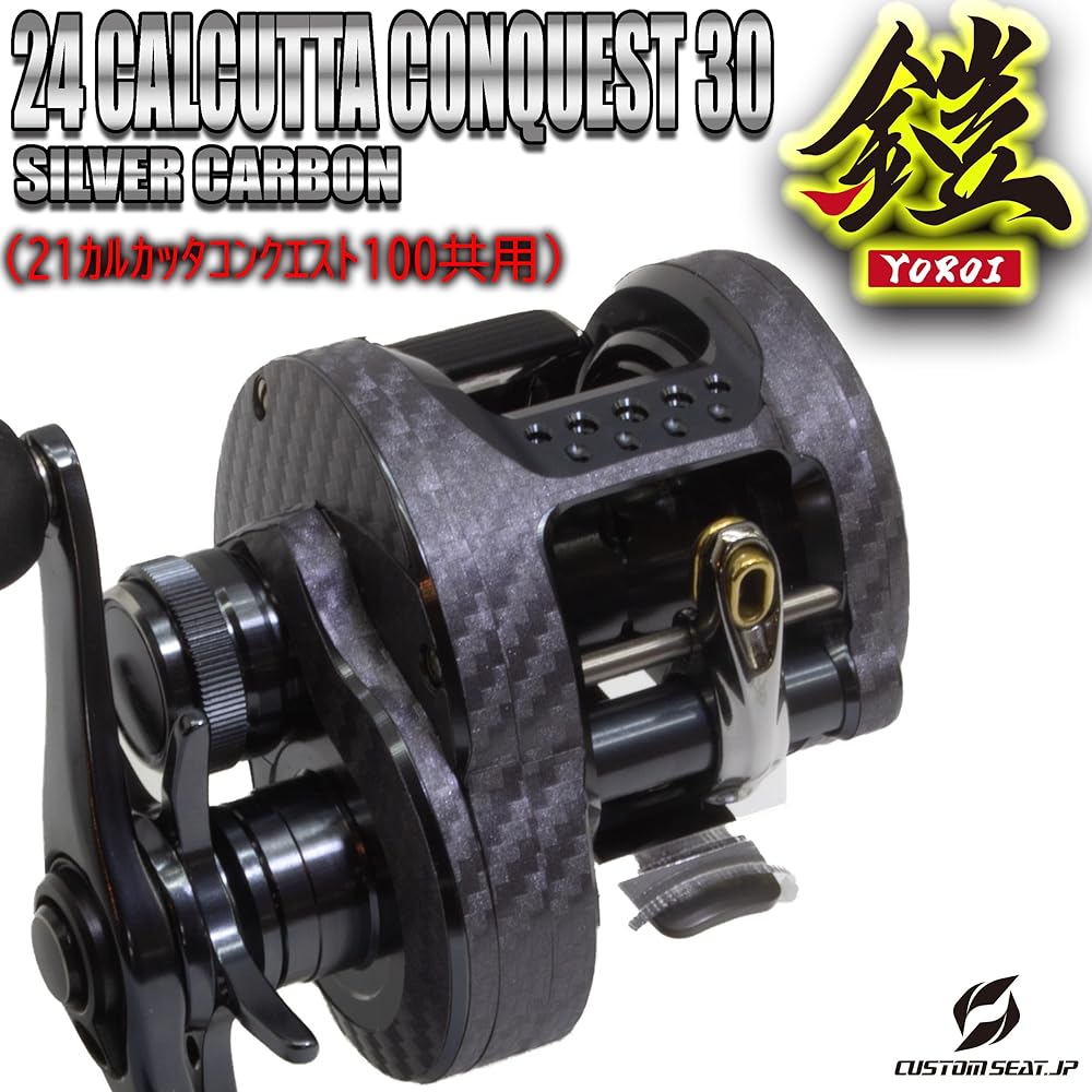 CUSTOM SEAT.JP Armor YOROI 24 Calcutta Conquest 30 Shallow Edition 21 Calcutta Conquest 100 Custom Decal Scratch Prevention Scratch Protection Bait Reel Custom (Silver (Right Handle))