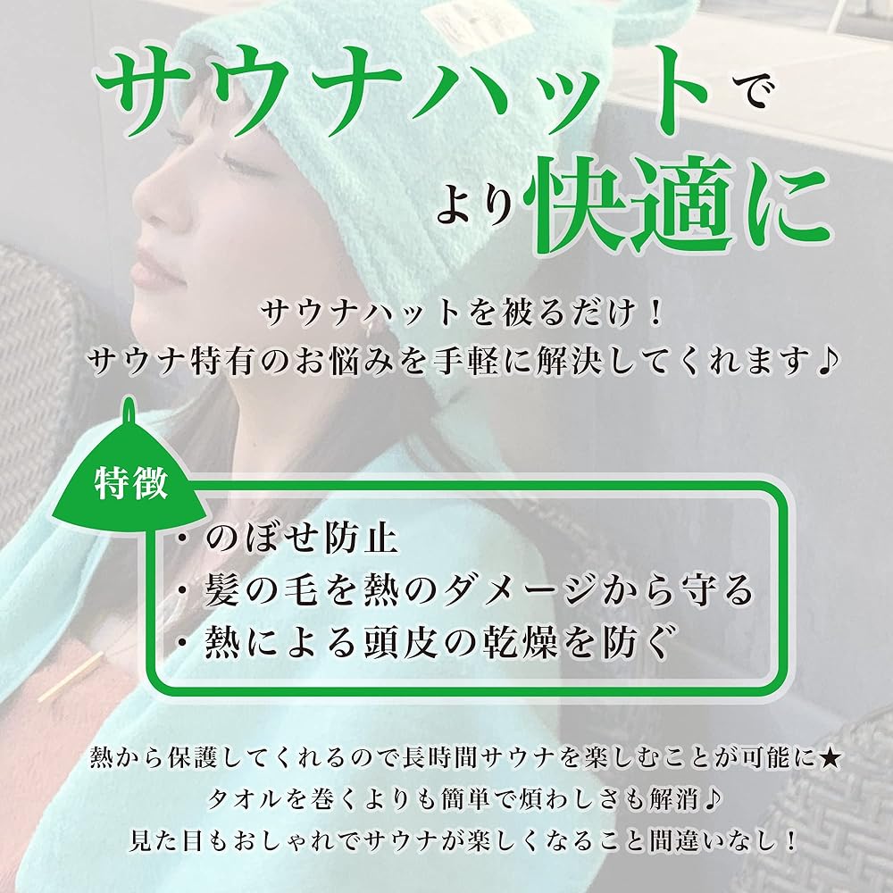 [PEAKS&TREES] Sauna Hat, Sauna Towel, Made in Imabari, Supervised by Finland, Towel, Men's, Women's, Sauna Cap, High Heat Resistance, Prevents Hair from Drying, Prevents Hot Flashes, Unisex (Sauna Hat Towel Set Revontulet (Emerald Green))