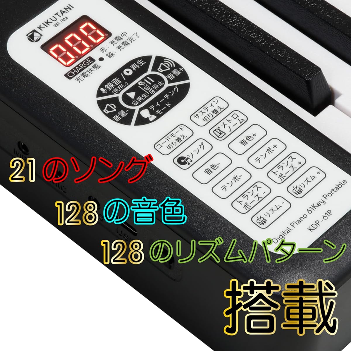 Kikutani [Products handled by reliable Japanese companies] Kikutani [Foldable] Electronic piano 61 keys Rechargeable KDP-61P WHT
