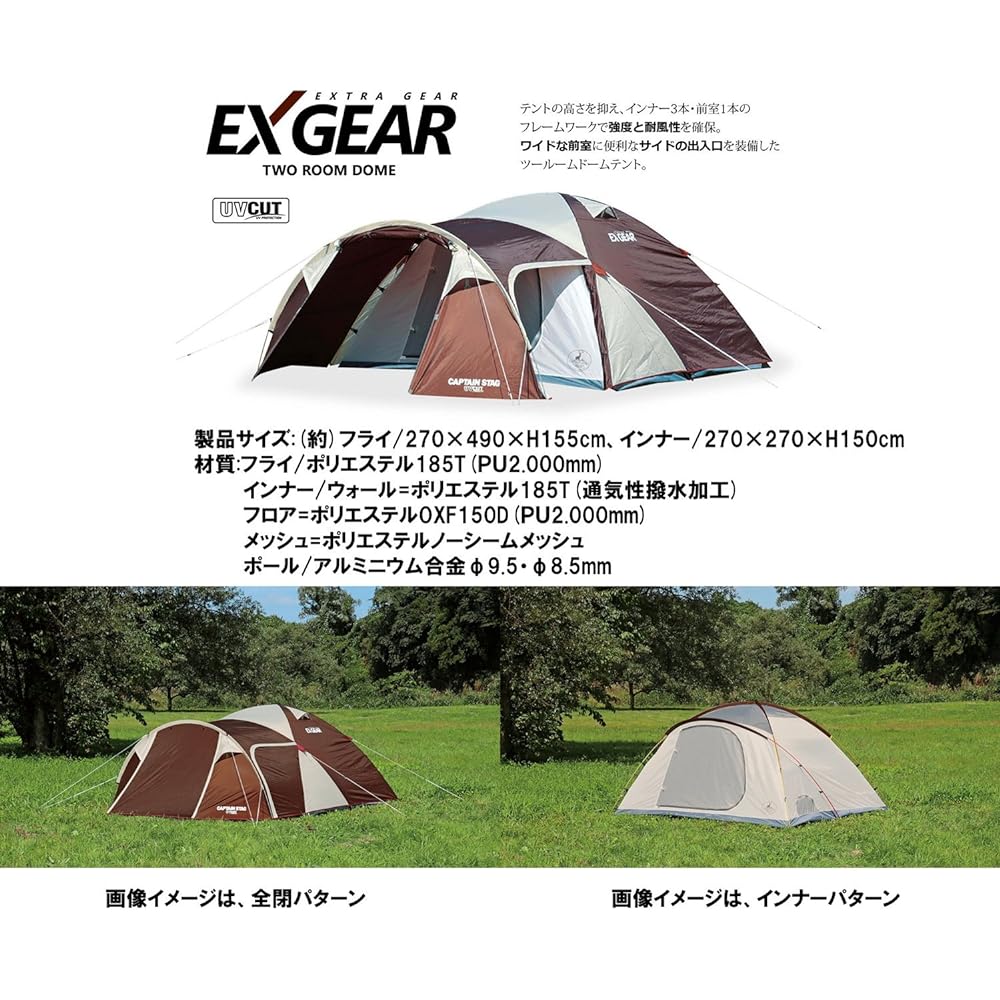 CAPTAIN STAG Tent Exgear Two Room Dome 270 UA-18 Dome Shape for 4 to 5 People PU Processing Ventilation Function Carry Bag Included