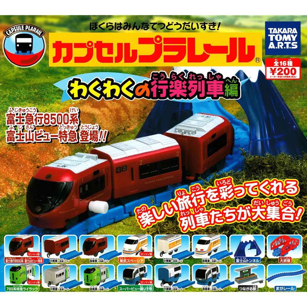 Capsule Plarail Exciting Pleasure Train Edition [Complete Set of 16 Types (Complete)]