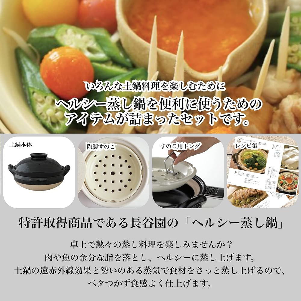 Hase Seito Earthen Pot Healthy Steaming Pot Black Medium For 2 to 4 People (Earthen Pot Pottery Slatted Tongs Recipe Set) AZW-22 / Made in Japan Igayaki Pot Steamer Steamer Steamer for Open Fire Only/Gift Present Birthday Wedding Gift Moving Gift Housewa
