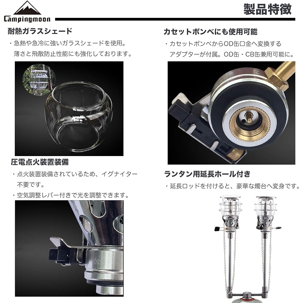 CAMPING MOON Portable Gas Lantern Mini Gas Lantern MINI GAS LANTEM Comes with 2 mantles Comes with an adapter for CB cans (can also be used for OD cans and CB cans) Comes with an extension hose holder pole Comes with a piezoelectric igniter Comes with a