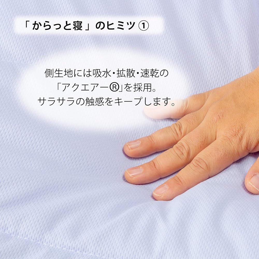 nishikawa [Nishikawa] Dry skin comforter (dry blanket), single, high moisture absorption, stays dry, reminds you when to dry, fluffy and light, blue AE00000097B