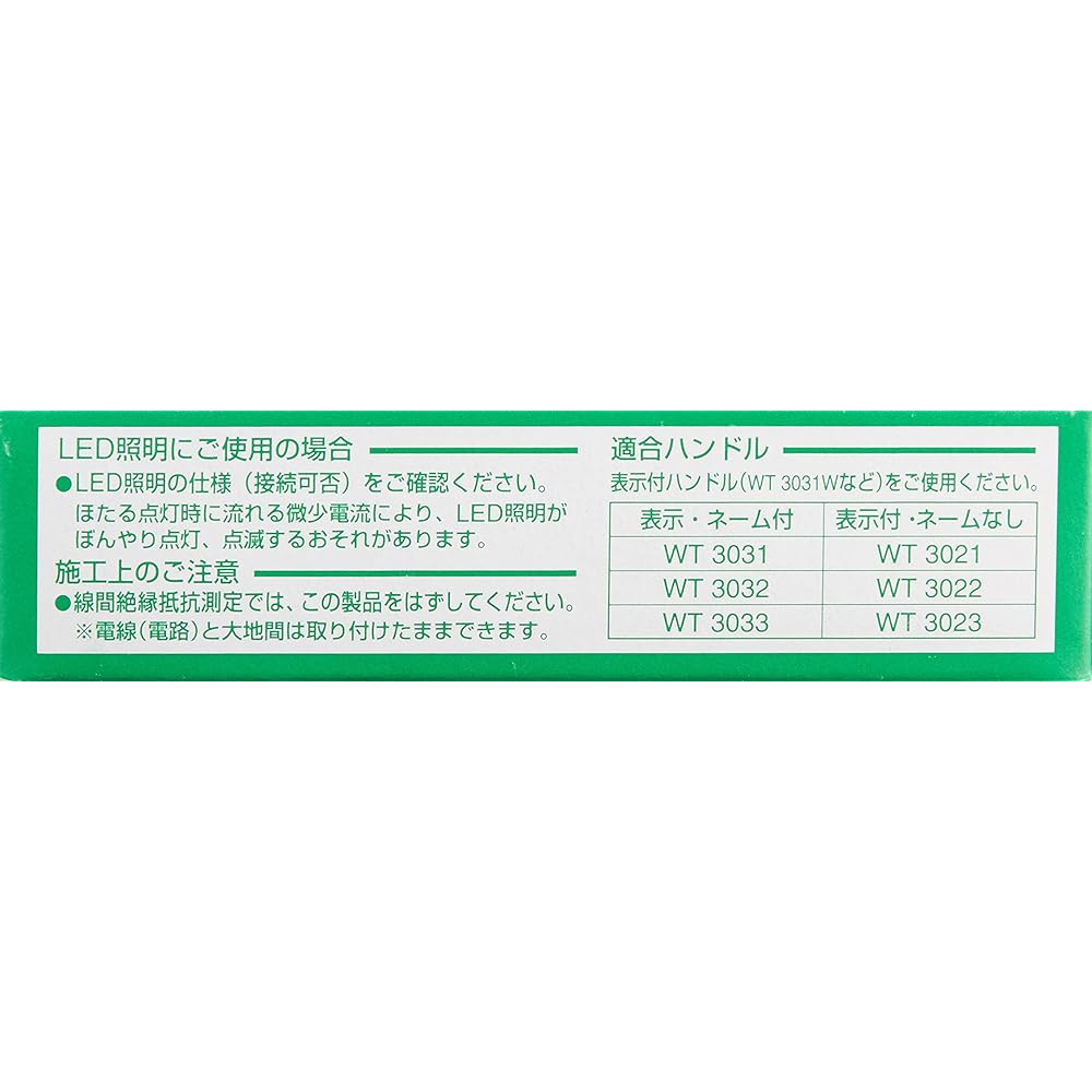 Panasonic Cosmo Series Wide 21 Embedded Hotaru Switch C 3-way 10 pieces WT50529