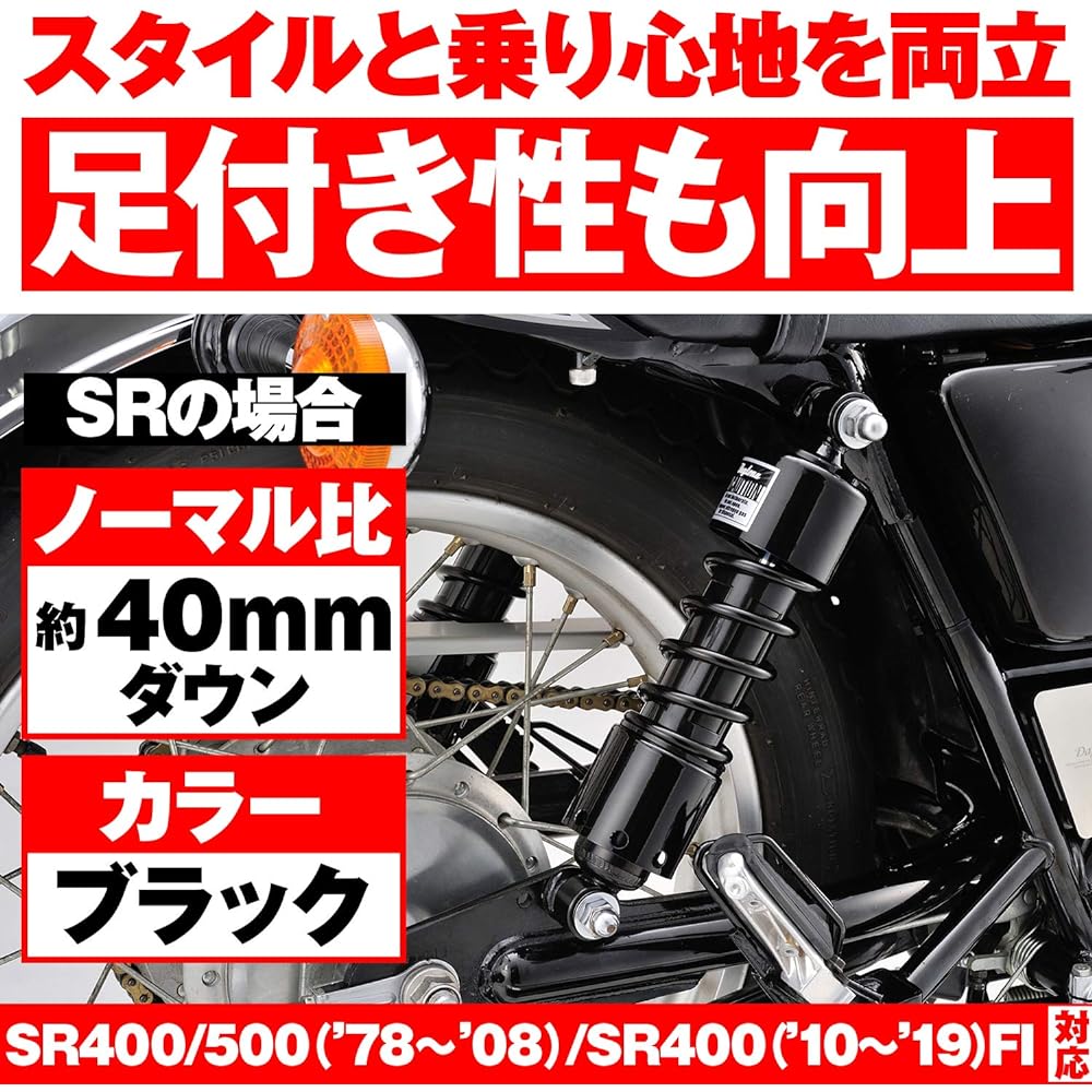 Daytona Motorcycle Rear Suspension Rebel 250/500 (17-21) SR400/500 (78-20) Installation Length 280mm Low Down Rear Shock Black 94757