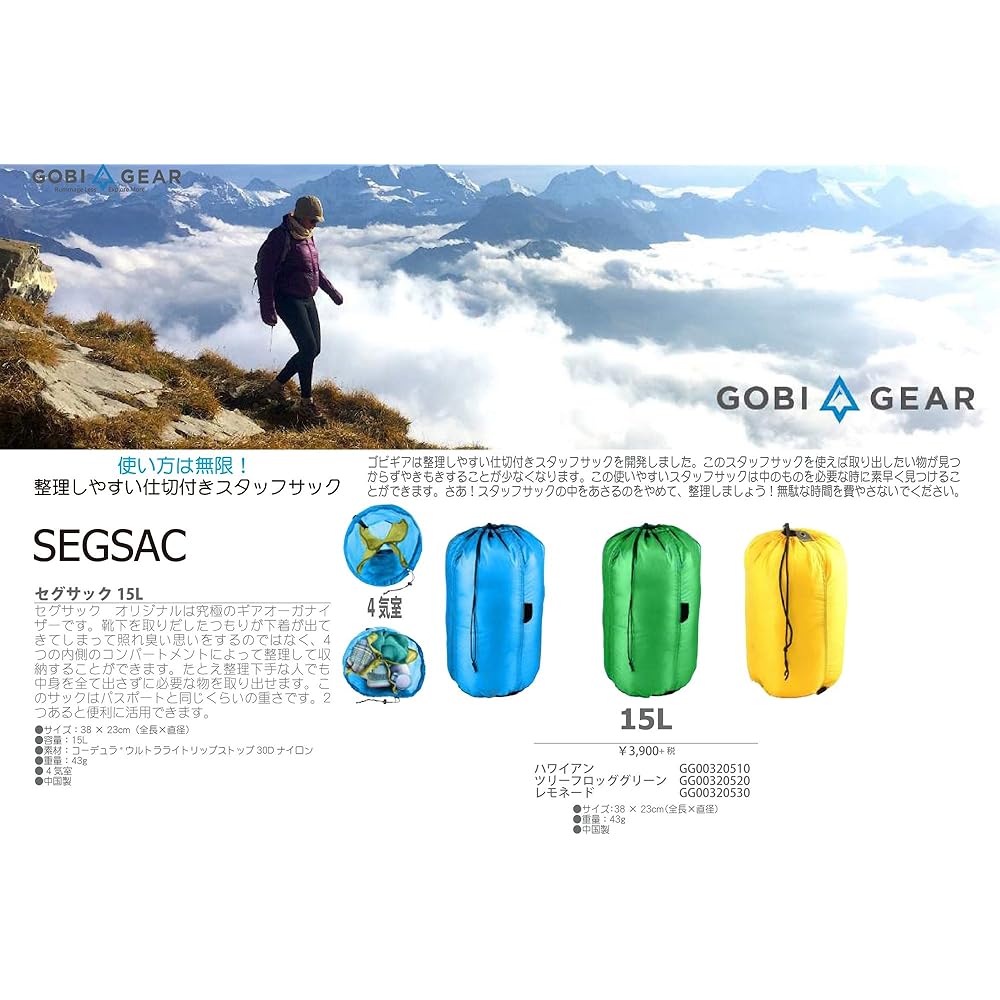 Gobigear Outdoor Climbing Seg Sack Original