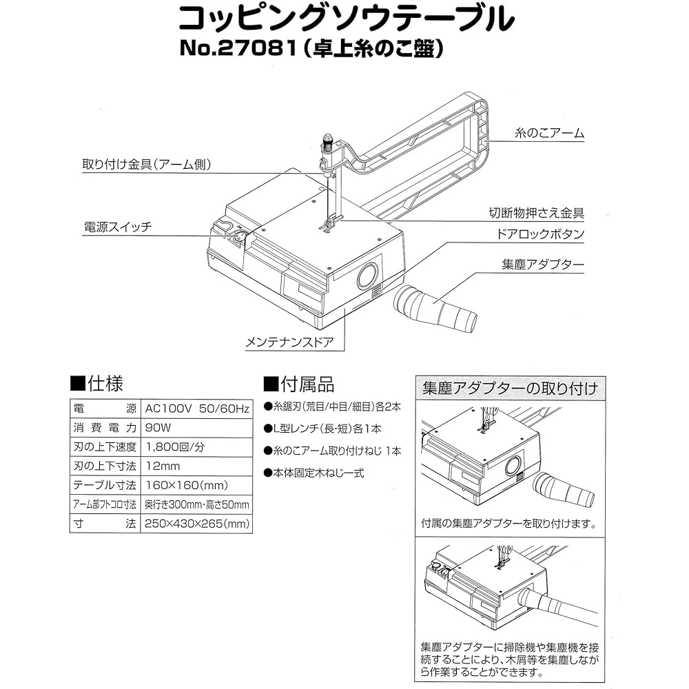 PROXXON Copping Saw Table Low-end model Recommended for easy use of electric scroll saws Comes with 2 of each of 3 types of scroll saw blades No.27081