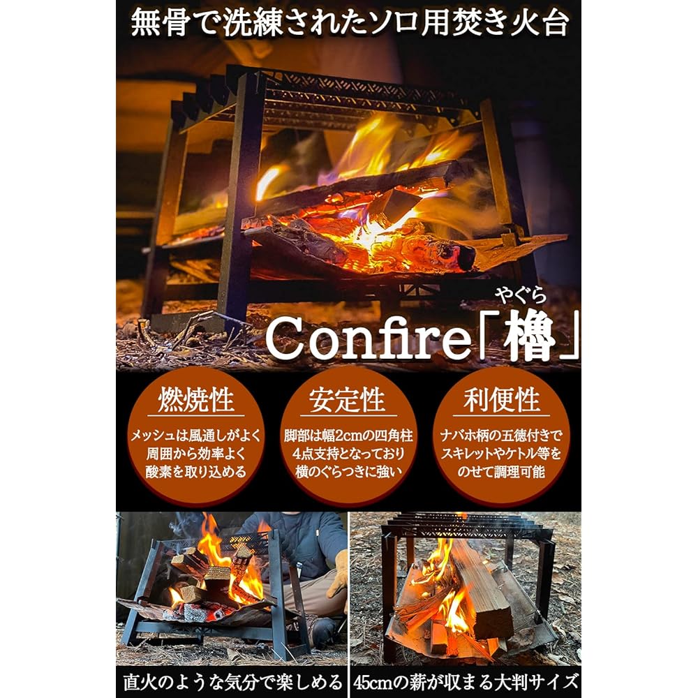 FUTUREFOX Charcoal Bonfire Stand Confire Yagura Mesh Bonfire Stand Bonfire Stand Compact Bonfire Camping