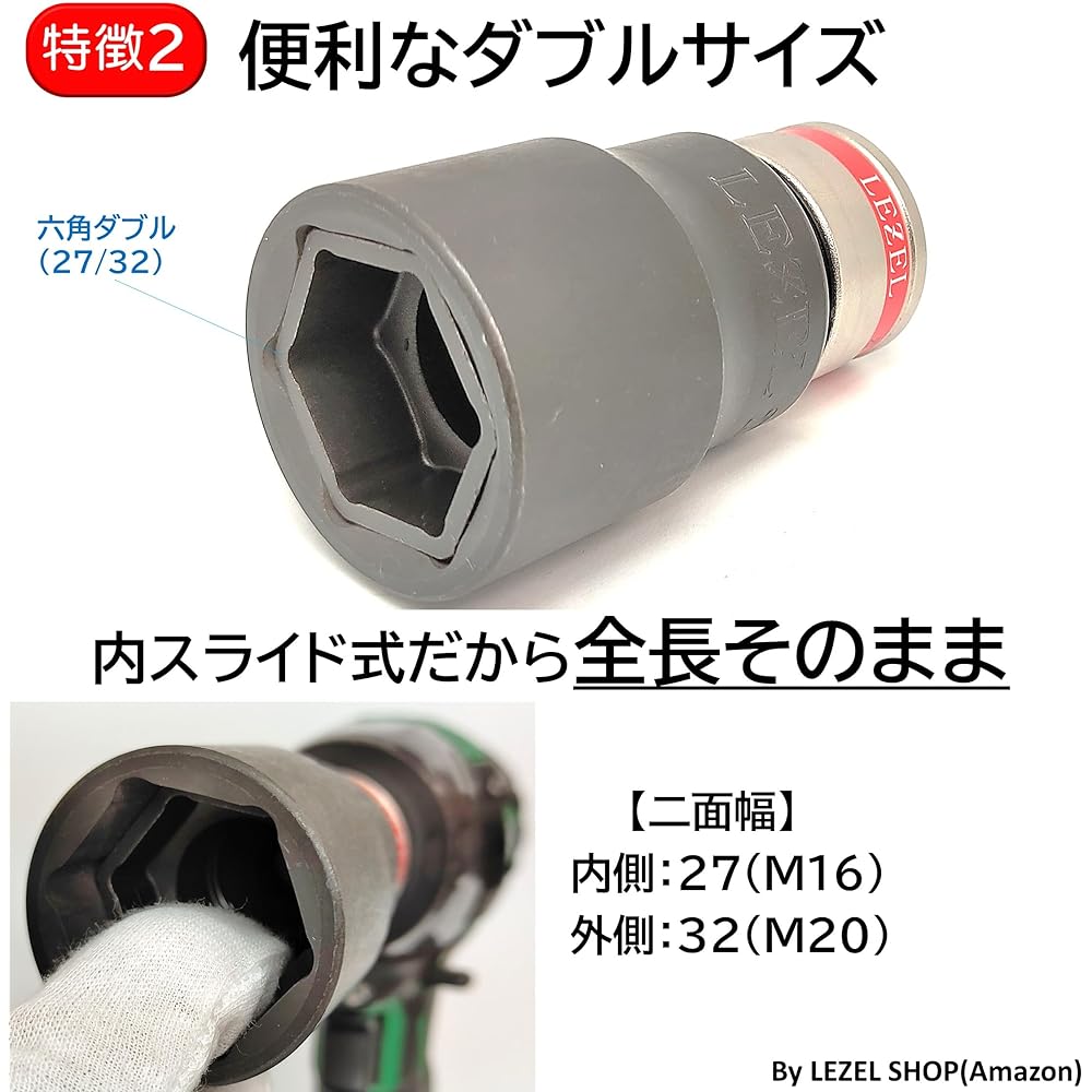 LEZEL Easy Wrench Socket 2732 Double No pin required One-touch attachment/detachment Double size Instant installation SW-4S2732 Patent pending