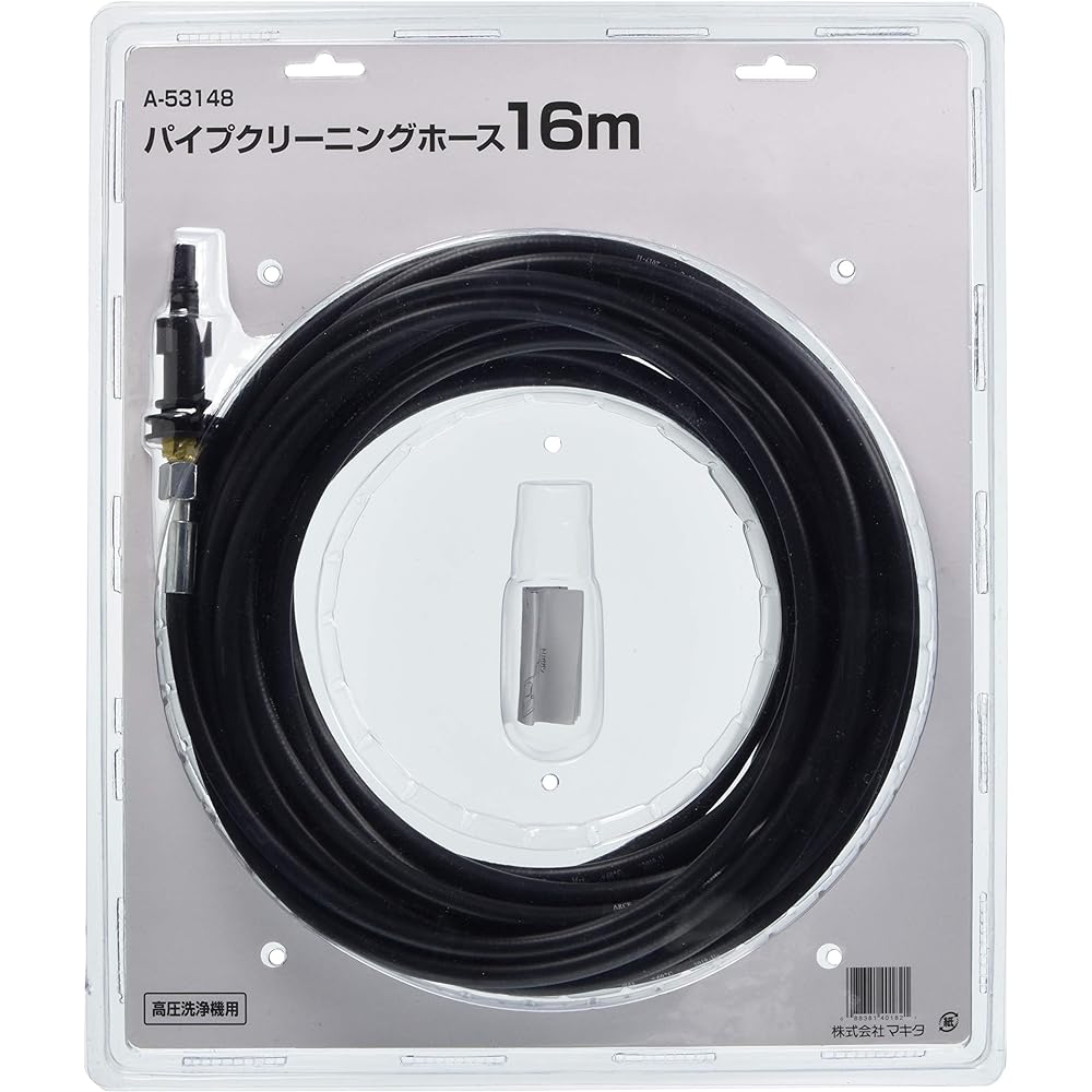 Makita Pipe Cleaning Hose for High Pressure Washer MHW0700/0800 16m A-53148