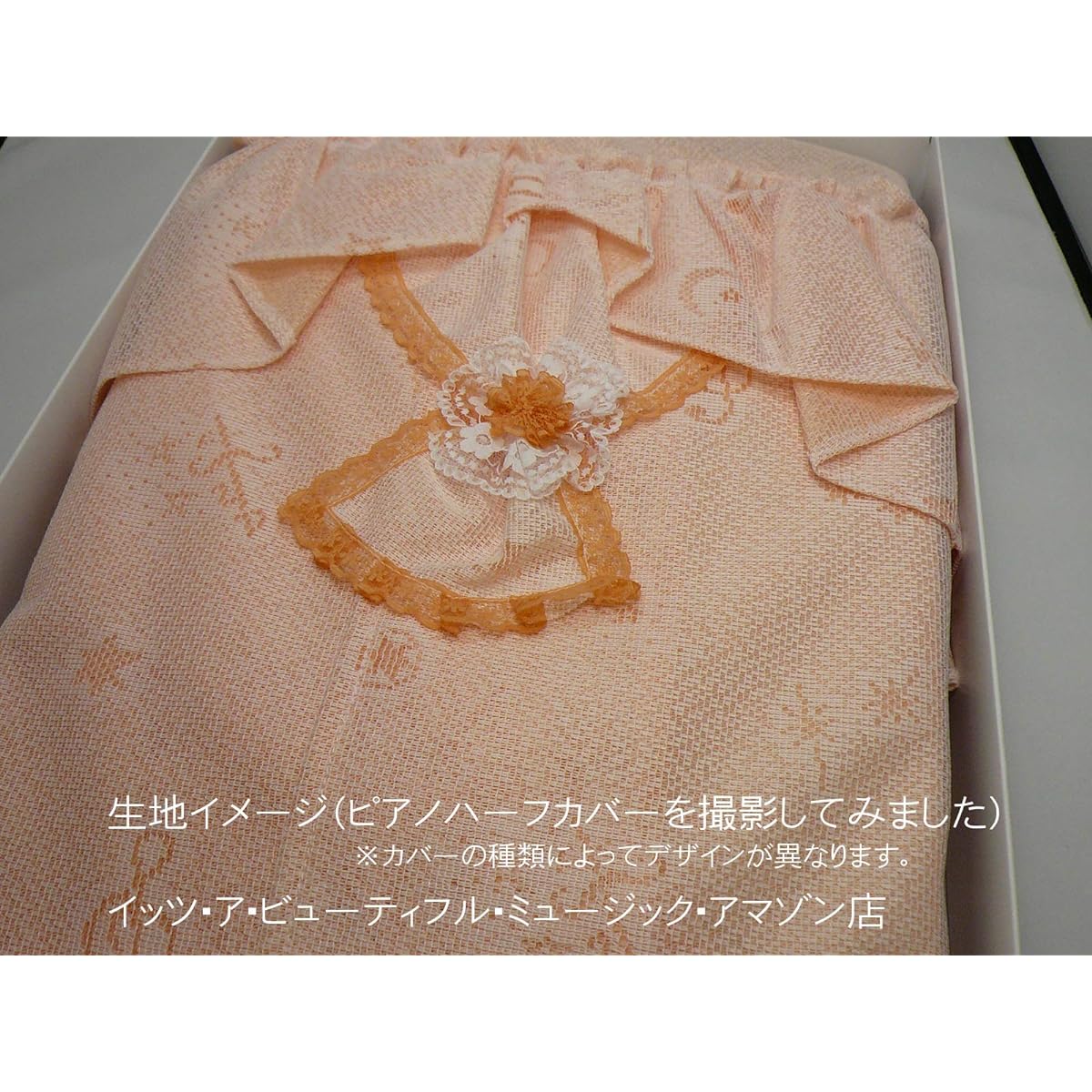 [Special edition UP with cloth] Piano cover (all cover) Yoshizawa UP-827SO (UP-727SO) (M size)