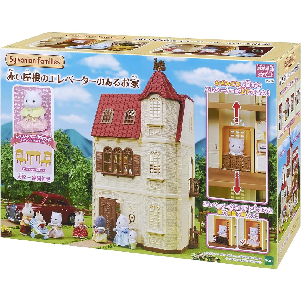 EPOCH Sylvanian Families House [House with red roof elevator] Ha-49