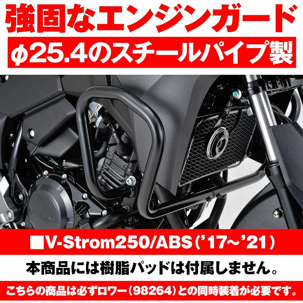 Daytona Motorcycle Engine Guard for V Strom 250 (17-21) φ25.4 Pipe Engine Guard Upper (Lower required for installation) 97036