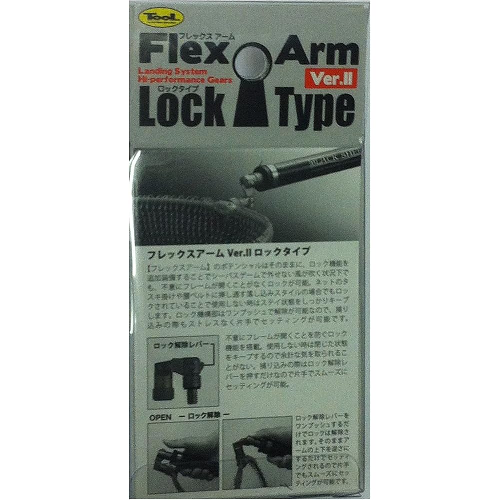 SIYOUEI Flex Arm VerII Lock Type