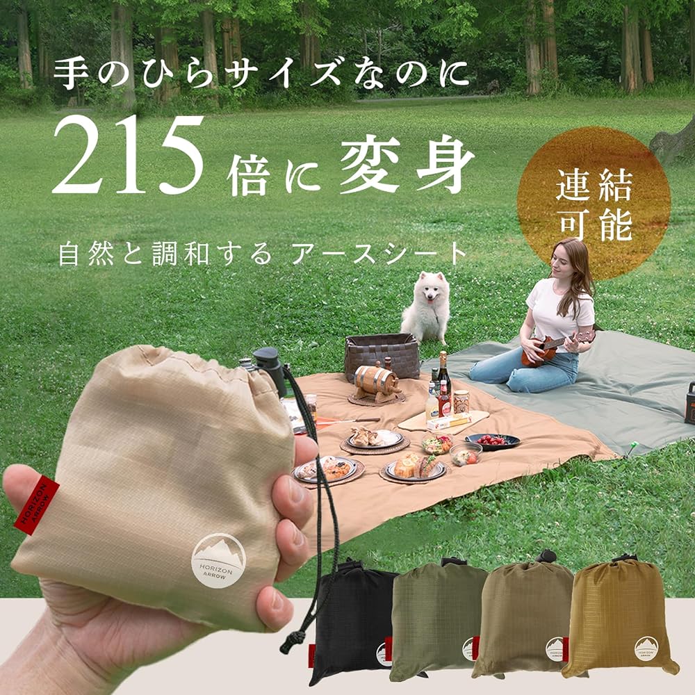 [HORIZON ARROW/Earth Sheet] Leisure Sheet (200cm x 155cm) Freely Connectable Ground Sheet Camping Sheet Tent Sheet Picnic Sheet Foldable Seat Mat Beach Mat Lightweight Waterproof Compact Outdoor Horizon Arrow