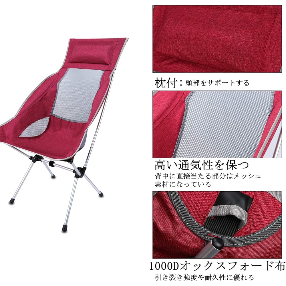 Camping Chair Outdoor Chair Load Capacity 150kg High Back Chair Red Lightweight Folding Chair Folding Chair Compact Camping Equipment Fishing Cherry Blossom Viewing BBQ Load Capacity
