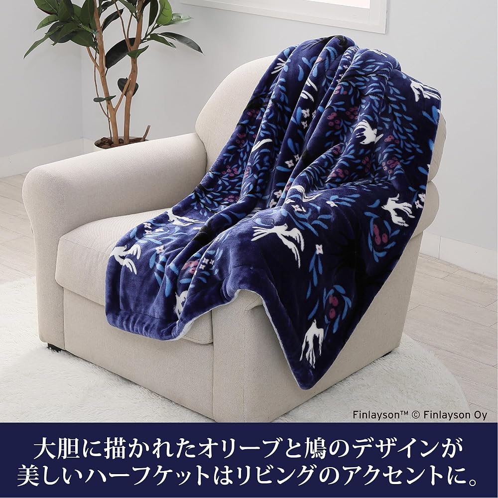 Nishikawa 2 Piece Throw Half Blanket 140X100cm Washable Finlayson Vapaus Winter Reversible Navy FQ73605013