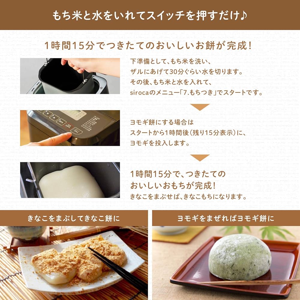 Shiroka fully automatic home bakery [20 menus/1 loaf type/mochi making machine/low-carbohydrate bread course/with recipe/supervised by Marukome] Home bakery SB-1D151 (regular version)