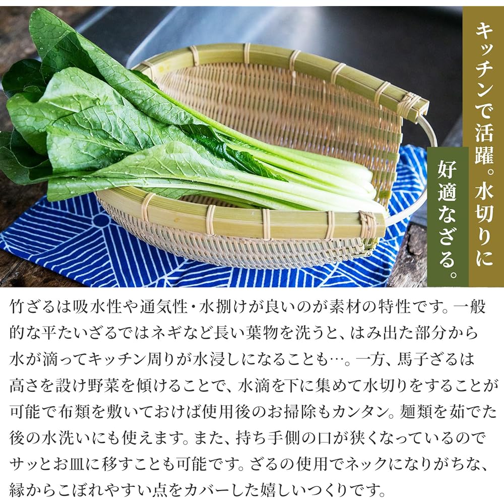 Bamboo Basket Workshop Sesame Kochi Bamboo Colander (Umako Zaru) Drainer Drainer Colander/Made in Japan Handmade Rust-proof Durable/Rice Polished Vegetables Fruits Ingredients Noodles Udon Somen