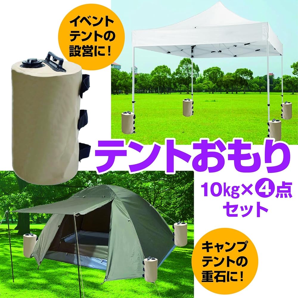 ZERONOWA Multi-Weight Foldable Water Injection Weight for Tent Tarp Outdoor Camping (Beige/4 Pieces)