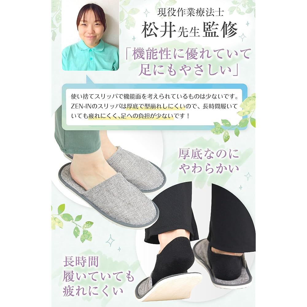 [ZEN-IN] Disposable Slippers [Occupational Therapist Recommended] For Guests, Disaster Prevention, In-flight, Simple, Disaster Cleaning, Commercial Use, Men's, Women's, Unisex, Cotton, Linen, Individually Wrapped