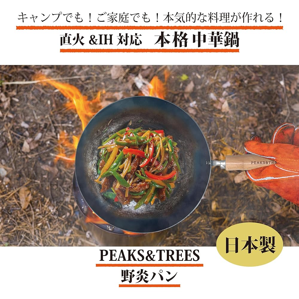 PEAKS&TREES IH Compatible Wok for Camping Ladle with Storage Bag Set Wild Flame Bread 28cm Frying Pan Iron Made in Japan No Seasoning Required Outdoor Cooker Stir-Fry Pot Solo Camping Light Home Use Outdoor Cooking Iron Pot