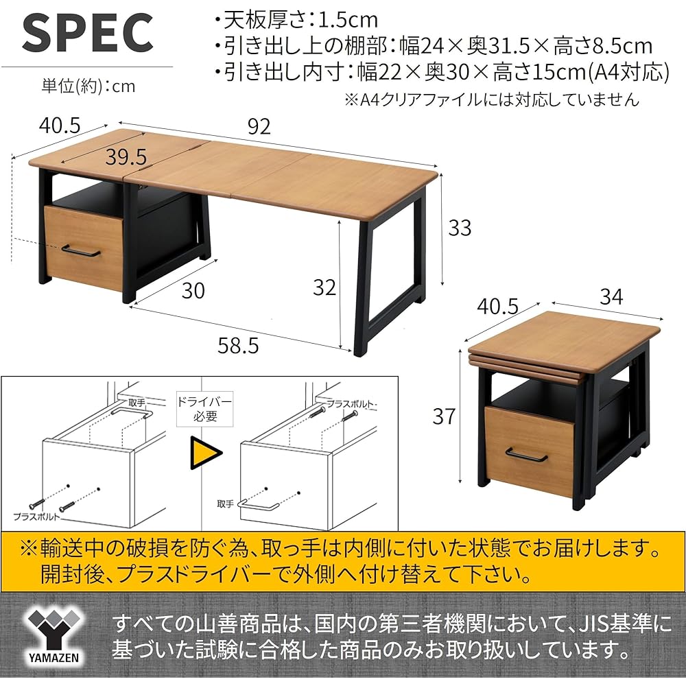 [Yamazen] 2WAY Low Desk Folds to become a side table Drawer with rounded corners (Optional to install left or right) Width 34/92 x Depth 40.5 x Height 33/37cm Writing desk PC desk Assembled product White SP-2457DR(WH/WW) Telework