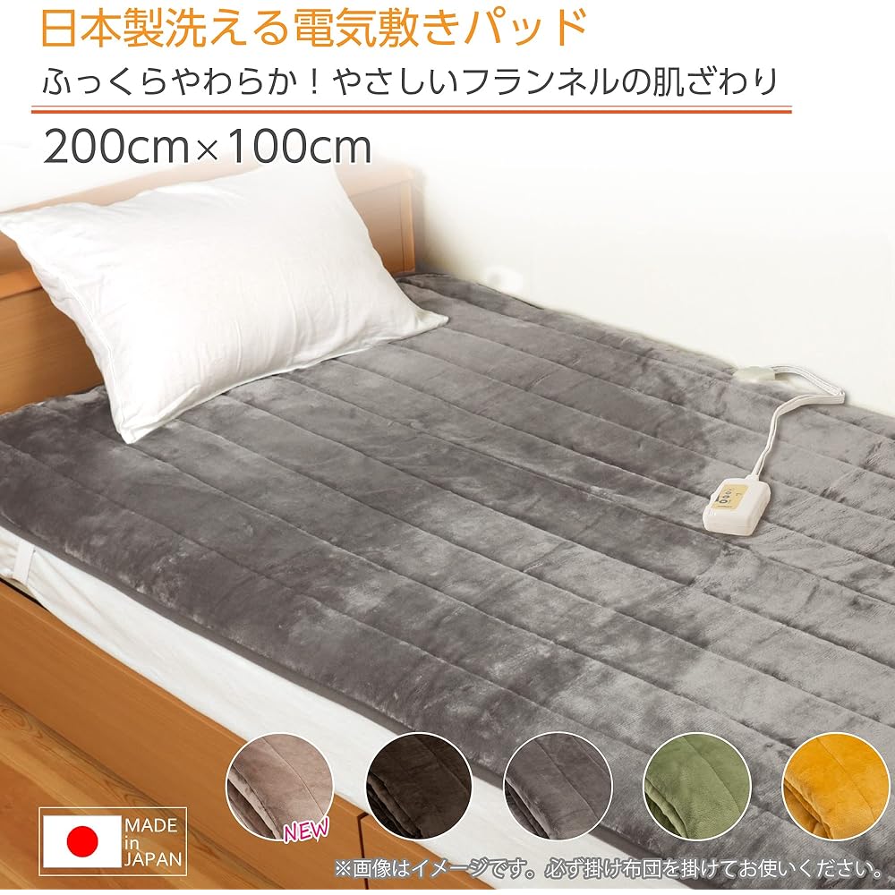 Lifejoy Electric Blanket Bed Pad Made in Japan 200cm x 100cm Single Gray with Rubber Band Washable Dust Mites Repellent Energy Saving Fluffy JCP551H