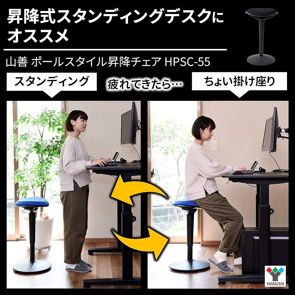 [Yamazen] Lifting Chair (Compatible with Standing Desk), Gas Pressure Lifting Type, Round Ground Structure (Easy to sit on while standing), Office Chair, Computer Chair, Easy to Assemble, Black HPSC-55(BK/BK), Work from Home