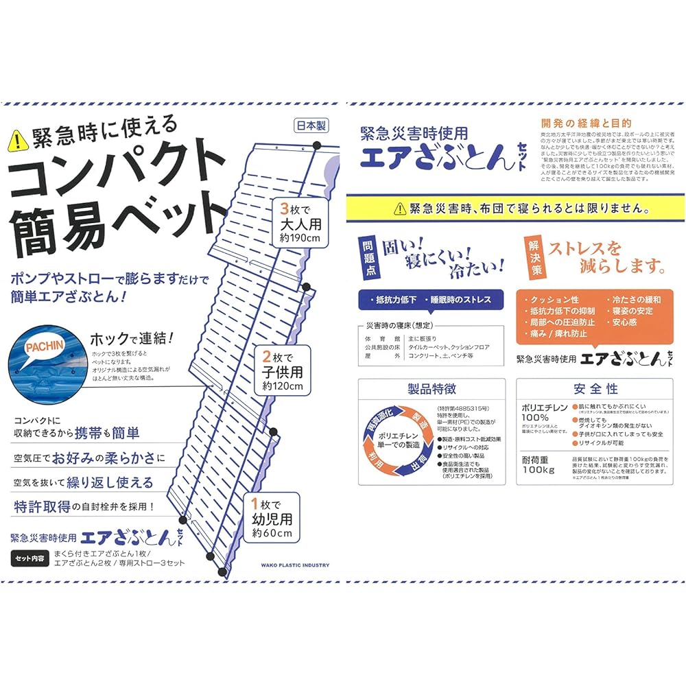 Kazuhiro Plastic Industry Compact Simple Bed Blue 65 x 67 x 4 cm Air Zabuton for Emergency Use Set of 2