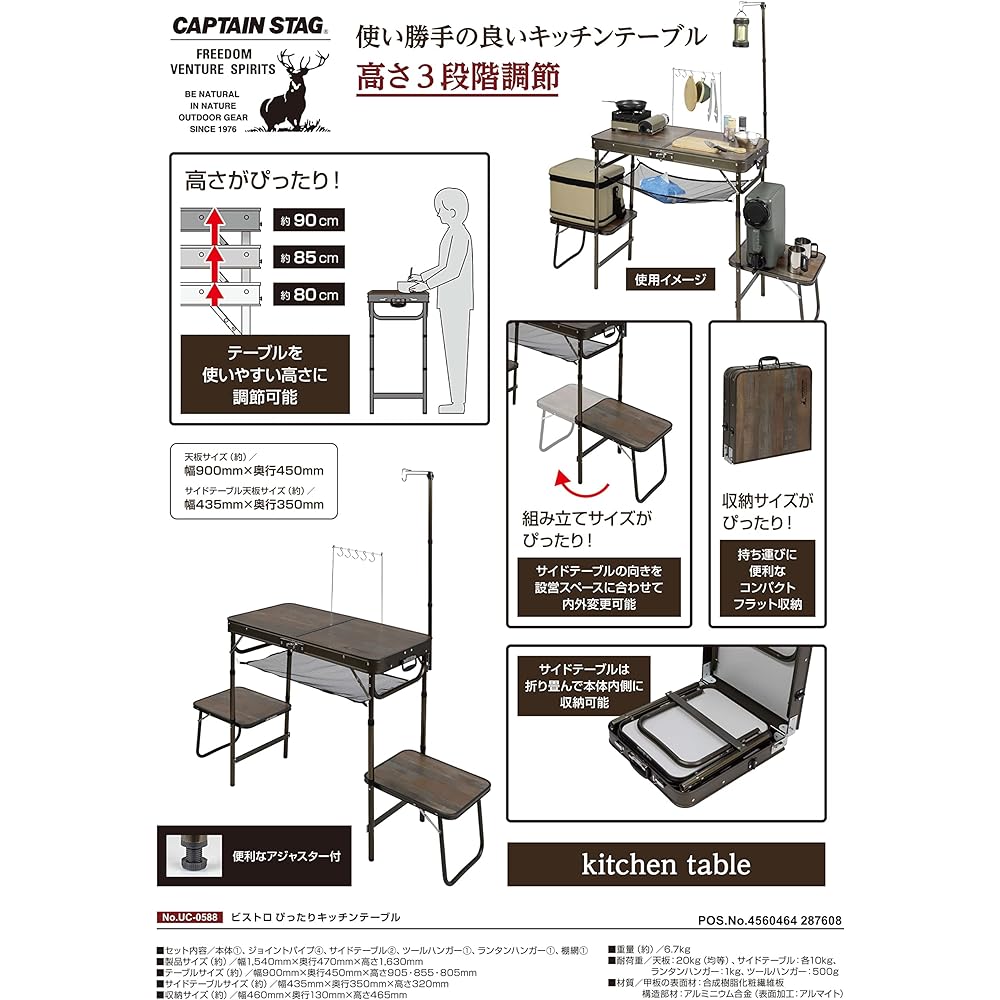 CAPTAIN STAG Outdoor Table Table [Hanging Side Table] [Width 65 x Depth 45cm / Hanger Rack Included / 4 Hooks Included / Height Adjustable in 2 Levels / Made of Aluminum] [Perfect Kitchen Table] [Tool Hanger Included / With lantern hanger / 3 height adju
